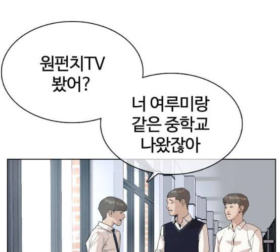 싸움독학 38화 127