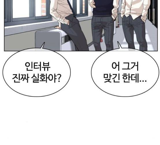 싸움독학 38화 128