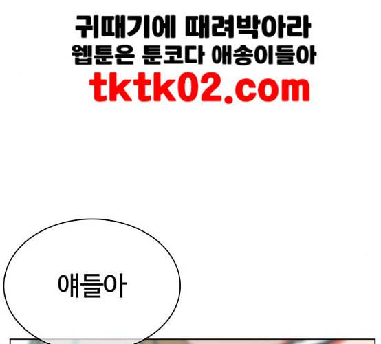 싸움독학 38화 129