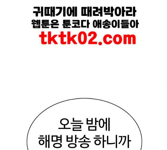 싸움독학 38화 131