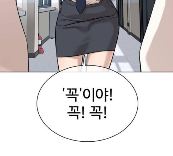 싸움독학 38화 133