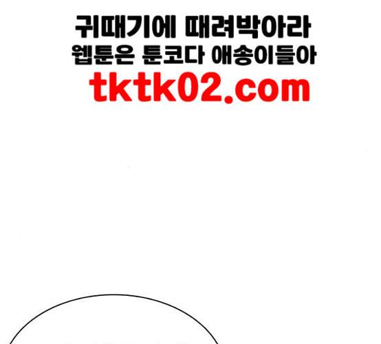 싸움독학 38화 134