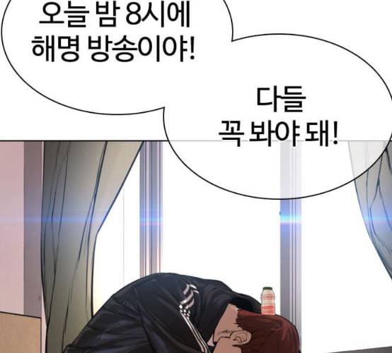 싸움독학 38화 135