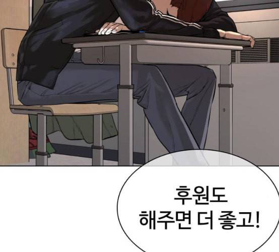 싸움독학 38화 136