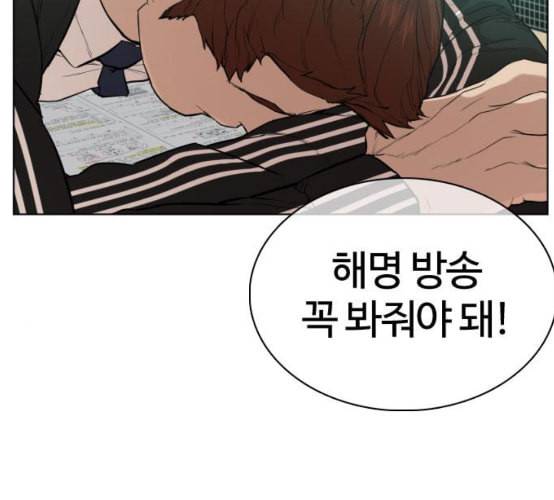 싸움독학 38화 139