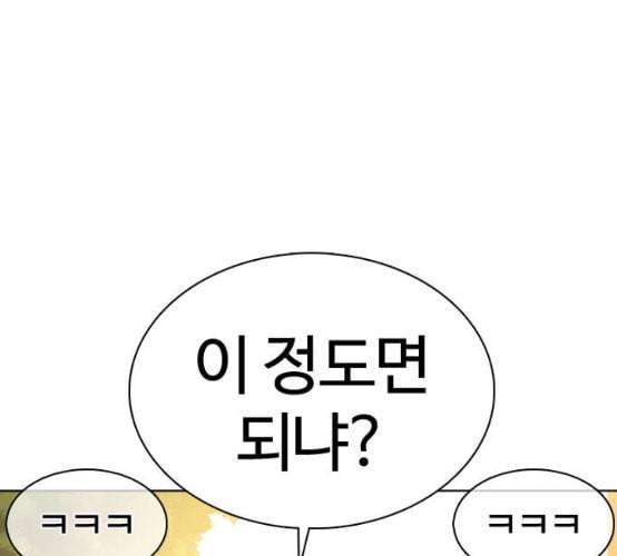 싸움독학 38화 145