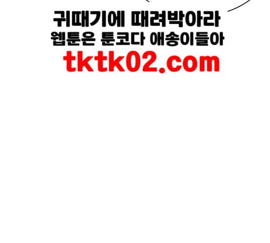 싸움독학 38화 150