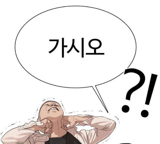 싸움독학 38화 151