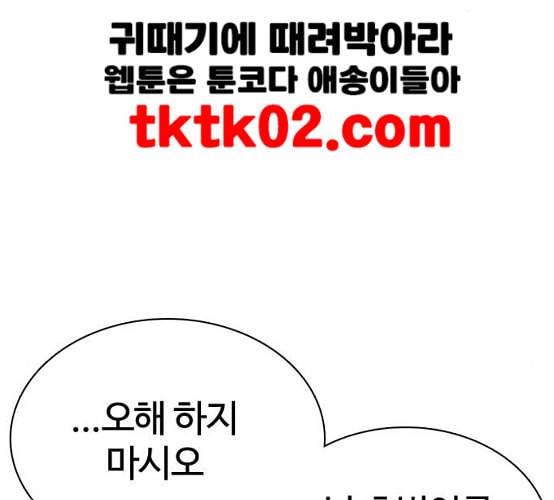 싸움독학 38화 154