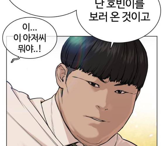 싸움독학 38화 155