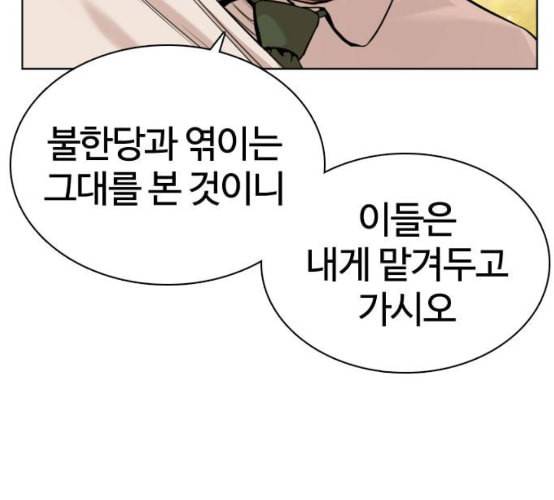 싸움독학 38화 156