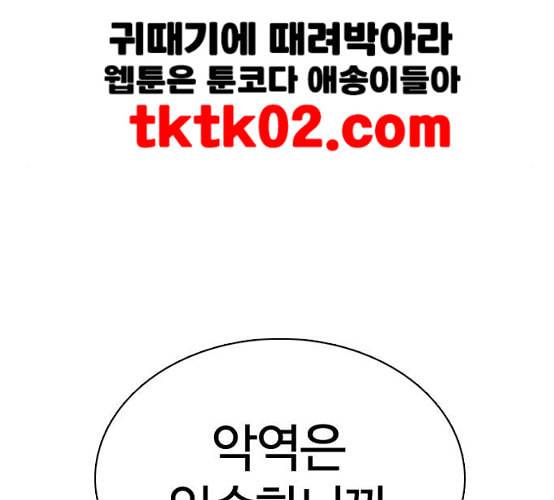 싸움독학 38화 157