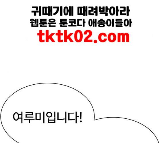 싸움독학 38화 161