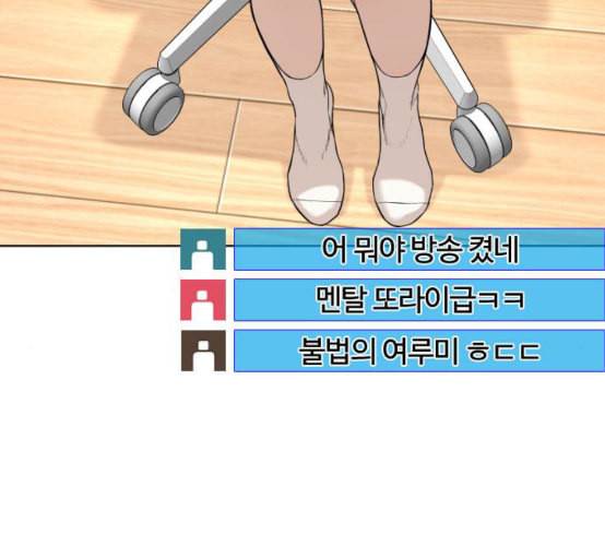 싸움독학 38화 164