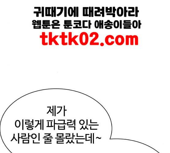 싸움독학 38화 165