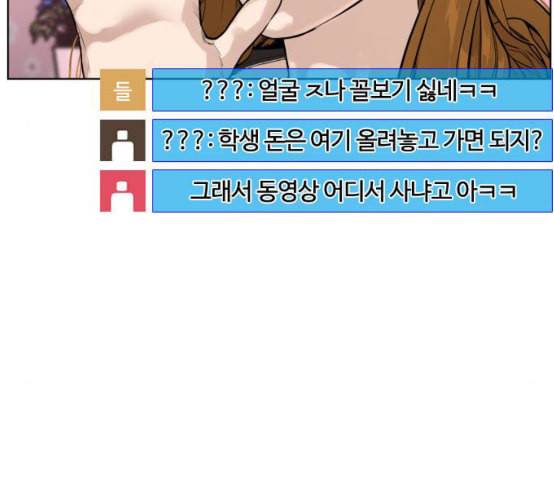 싸움독학 38화 167