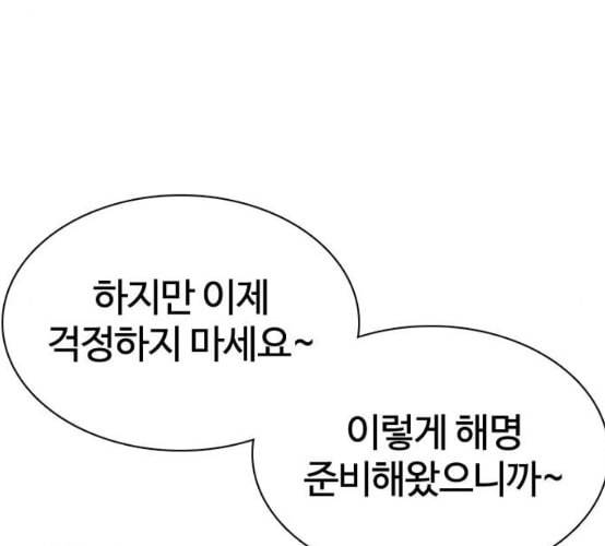 싸움독학 38화 168