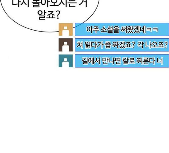 싸움독학 38화 170