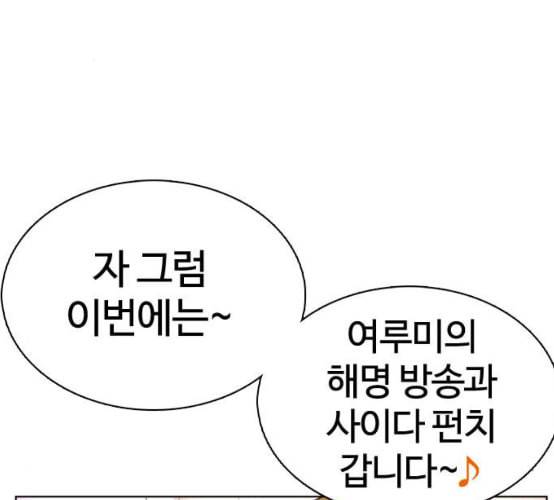 싸움독학 38화 171