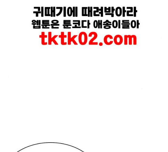 싸움독학 38화 173