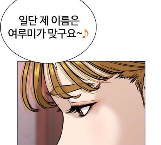 싸움독학 38화 174