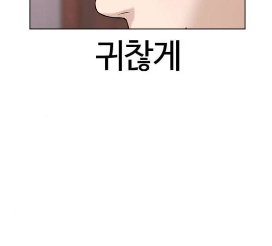 싸움독학 38화 175