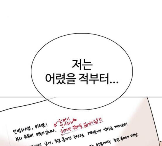싸움독학 38화 176