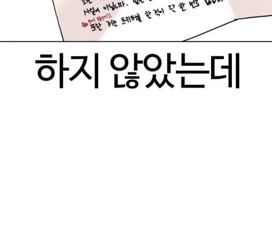 싸움독학 38화 178