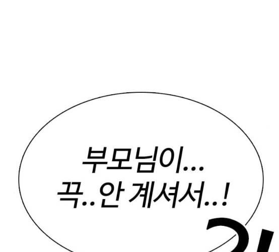 싸움독학 38화 179
