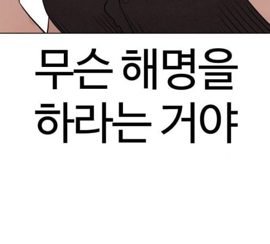 싸움독학 38화 182