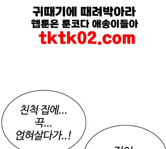 싸움독학 38화 183