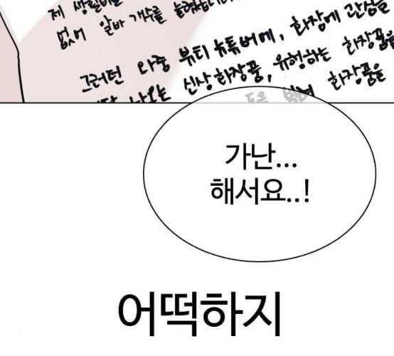 싸움독학 38화 185