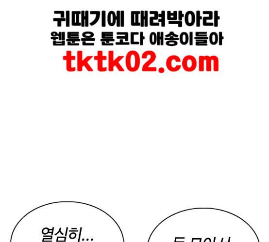 싸움독학 38화 186