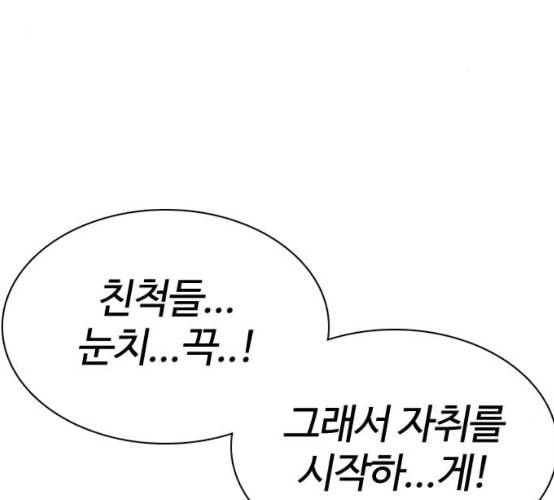 싸움독학 38화 189