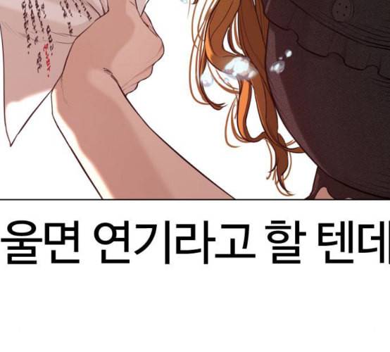 싸움독학 38화 191