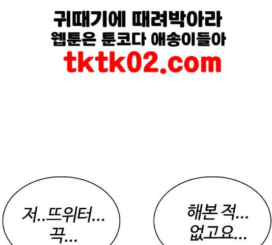 싸움독학 38화 192