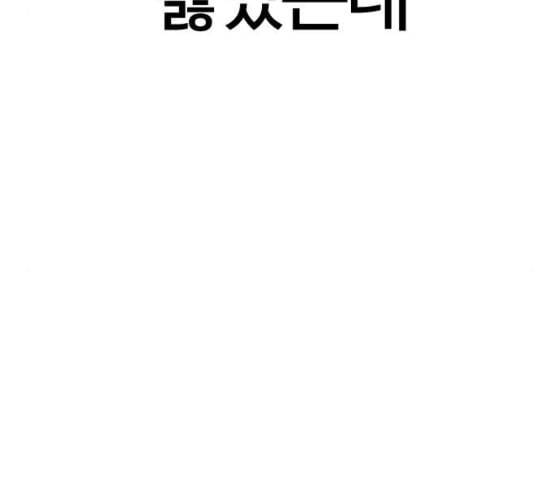 싸움독학 38화 194