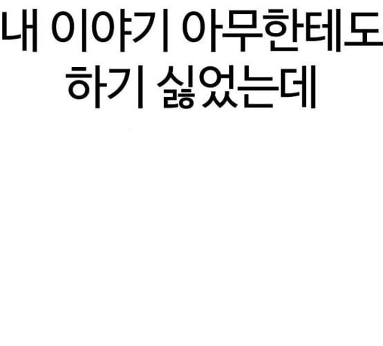 싸움독학 38화 195