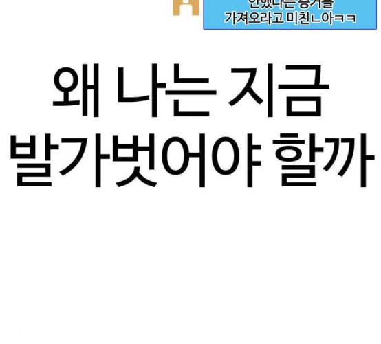 싸움독학 38화 198