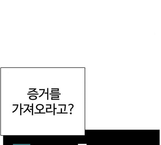 싸움독학 38화 199