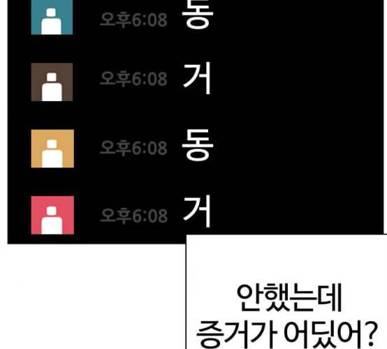 싸움독학 38화 200