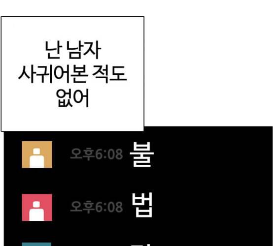 싸움독학 38화 202