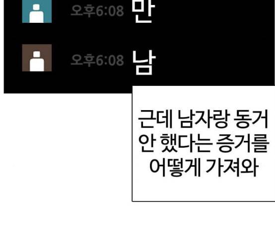 싸움독학 38화 203