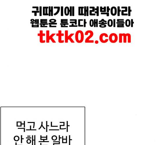 싸움독학 38화 204