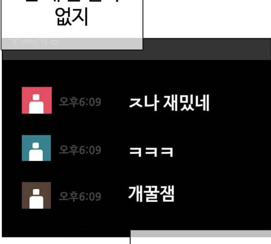싸움독학 38화 205