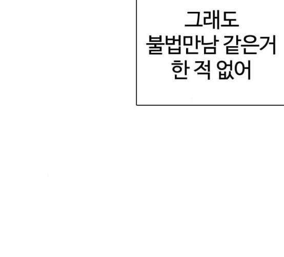 싸움독학 38화 206