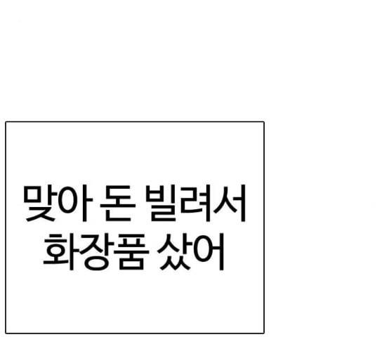 싸움독학 38화 207
