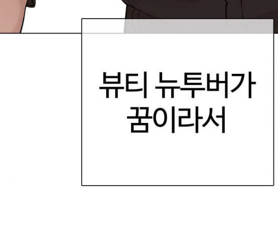 싸움독학 38화 210