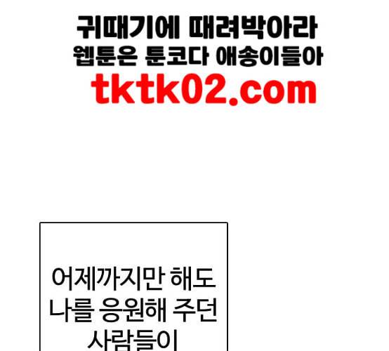 싸움독학 38화 211