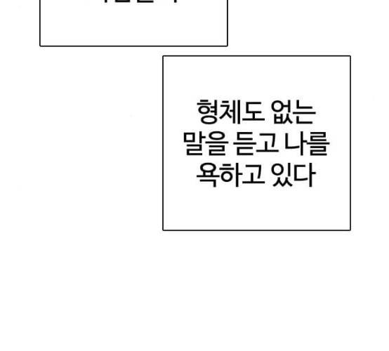 싸움독학 38화 212